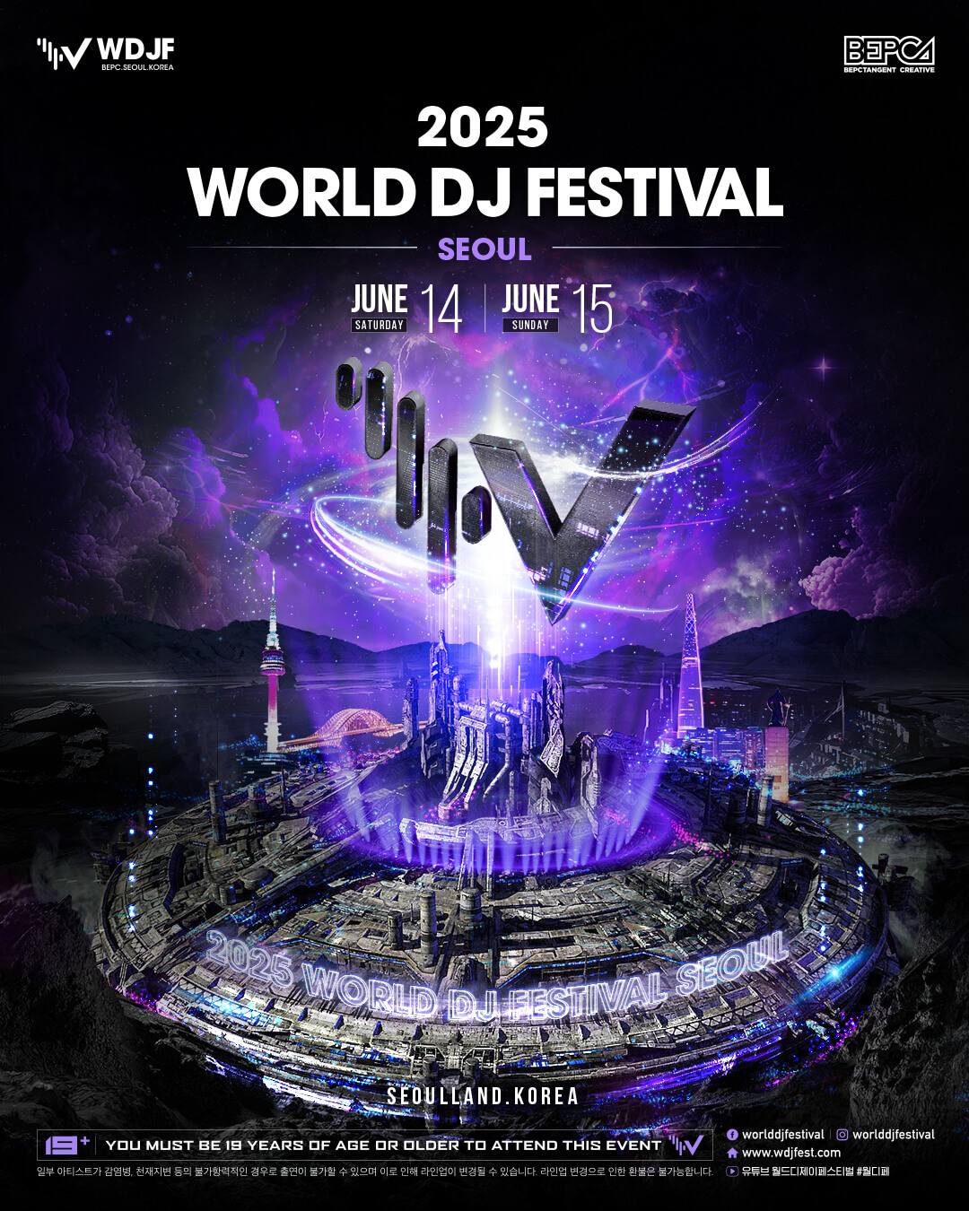 World DJ Festival 2025 entrance at Seoul Land, Korea