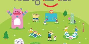 서울형 키즈카페 로고 및 홍보 포스터