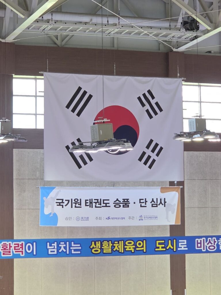 국기원심사일정 고양어울림누리 
