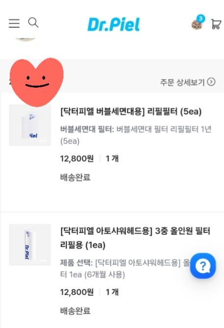 닥터피엘 공식몰 아토 샤워헤드 필터 가격